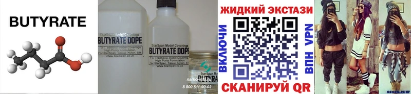 Купить где  Баймак  Бутират оксана 