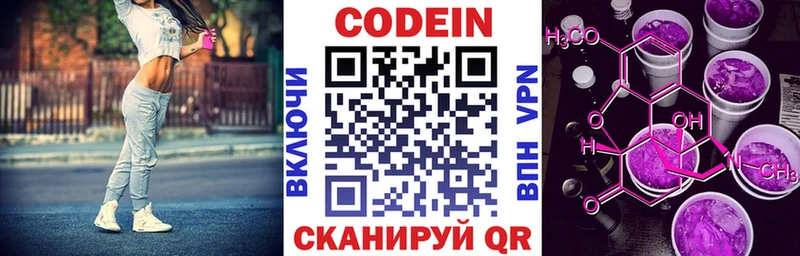Купить  Баймак  Кодеин Purple Drank 