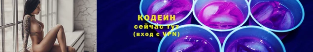 молекула духа Кодинск