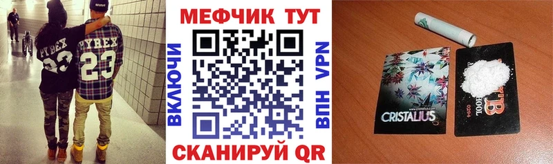 Купить  Баймак  Мефедрон кристаллы 